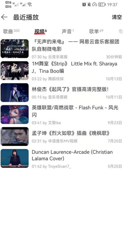 网易云音乐怎么删除视频播放记录 网易云音乐删除视频播放记录方法