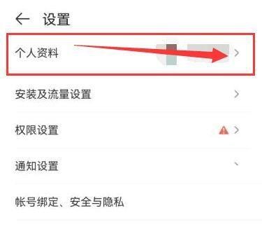 4399游戏盒怎么更改头像 4399游戏盒更改头像教程