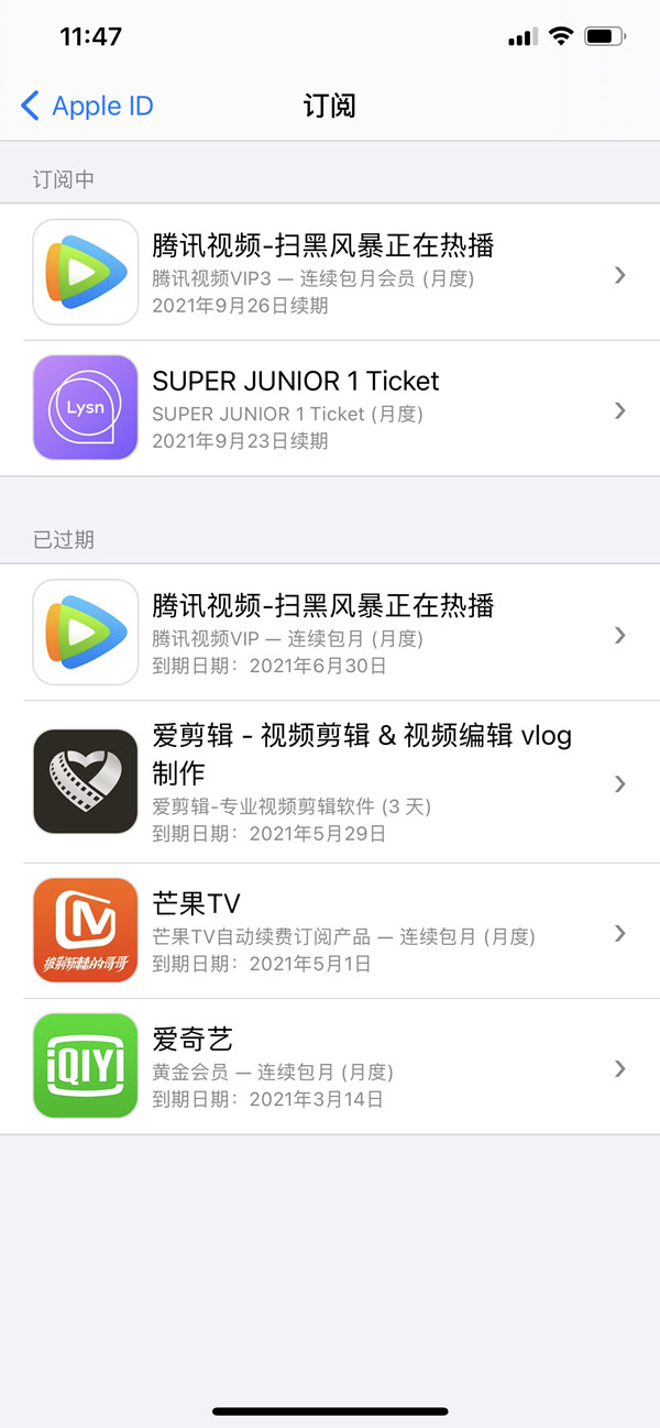 腾讯视频自动扣费了怎么申请退款 腾讯视频自动扣费退款方法介绍