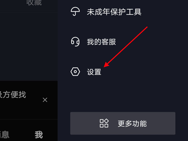 抖音如何不看通讯录好友 抖音不看通讯录好友的方法