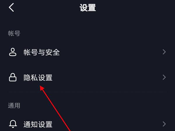 抖音如何不看通讯录好友 抖音不看通讯录好友的方法