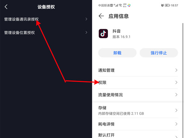 抖音如何不看通讯录好友 抖音不看通讯录好友的方法