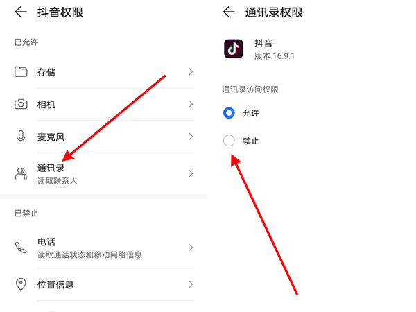 抖音如何不看通讯录好友 抖音不看通讯录好友的方法