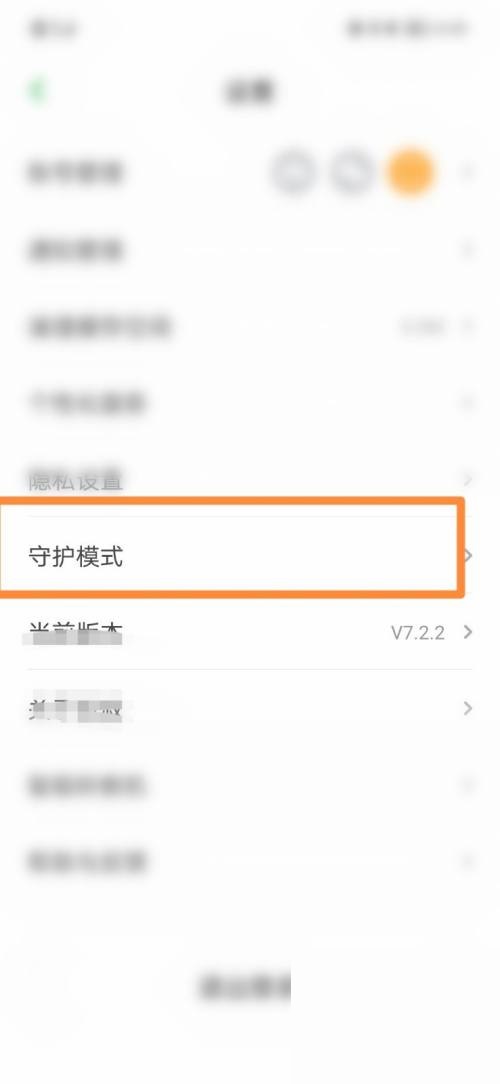 凯叔讲故事怎么控制使用时段 凯叔讲故事控制使用时段方法