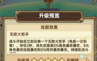'Adventure Battle' 5-star and 10-star artifacts - the eternal flame