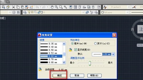 AutoCAD 2010怎么调整线宽 AutoCAD 2010调整线宽的方法