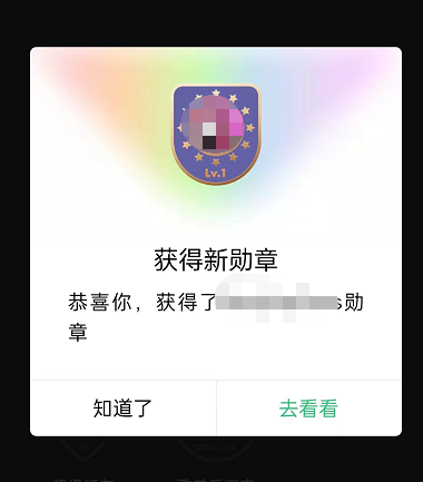 QQ音乐怎么获得乐迷勋章 QQ音乐获得乐迷勋章方法