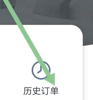 山姆会员怎么查副卡订单 查副卡订单操作方法