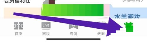 爱奇艺体育怎么查看评论 爱奇艺体育查看评论教程