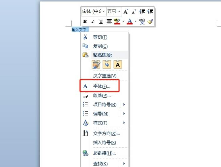 word默认字号太小了怎么修改？word默认字号太小了修改方法