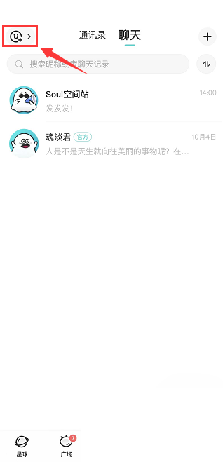 soul怎么发冒泡 soul发冒泡方法