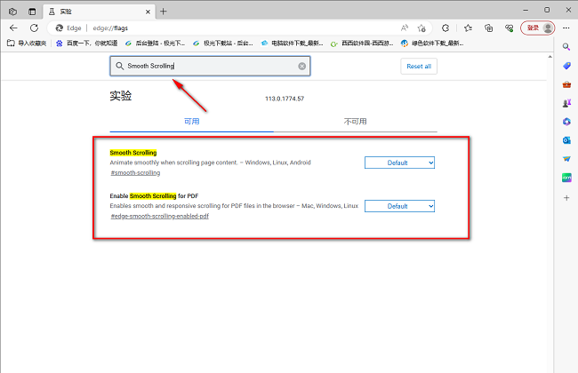 Edge浏览器怎么使用平滑滚动功能 Edge启动平滑滚动功能教程