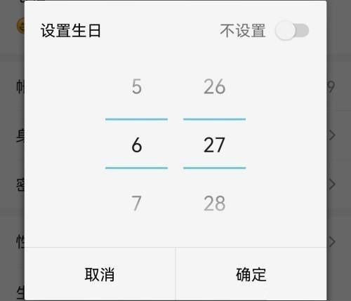 4399游戏盒怎么设置生日 4399游戏盒设置生日教程