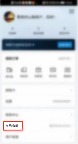 山姆会员怎么使用洗车券 使用洗车券操作方法
