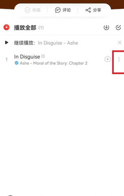 网易云音乐怎么管理歌单中的歌 网易云音乐管理歌单中的歌教程