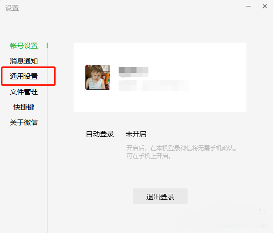 微信怎么设置系统默认浏览器打开网页链接 