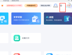 百度网盘怎么开启微信文件备份 百度网盘设置微信文件备份教程