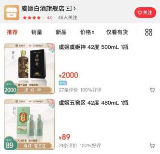 虞姬农业将冲击IPO，酒企上市之困有了“新解法”？