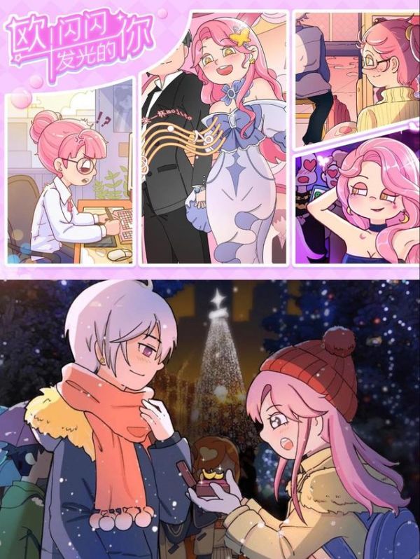 欧闪闪发光的你剧情介绍 欧闪闪发光的你游戏推荐