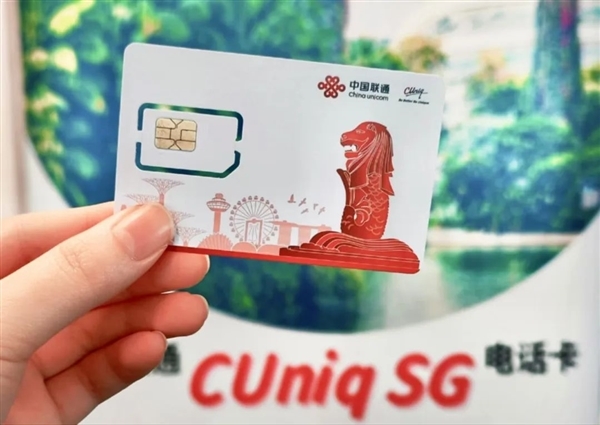 China Unicom CUniq SG activation process: One card has two China/Singapore numbers and supports eSIM