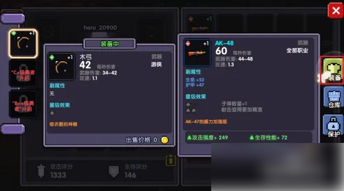 我的勇者怎么装备武器 我的勇者装备武器方法