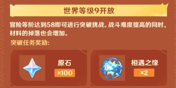 《原神》5.0福利汇总