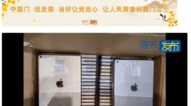 Les douanes de Guangzhou ont saisi 12 cartons de vieilles tablettes présumées de contrebande, totalisant 800 unités.