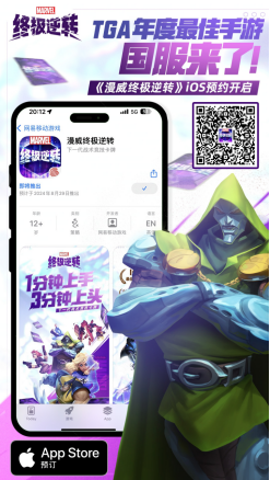 预约赢好礼！下一代竞技卡牌手游《漫威终极逆转》登陆App store