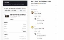 网友买《黑神话》不知道怎么激活 发图求助后被盗Key