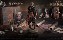 《黑神话：悟空》实体收藏、豪华版开箱！猴哥&紧箍做工相当精致