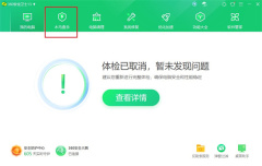 360安全卫士怎么设置信任文件 360安全卫士信任文件设置教程