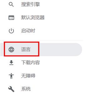 谷歌浏览器怎么把英文页面翻译成中文 谷歌浏览器怎么把英文页面翻译成中文的方法
