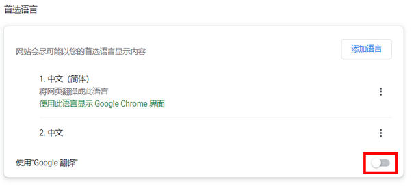 谷歌浏览器怎么把英文页面翻译成中文 谷歌浏览器怎么把英文页面翻译成中文的方法