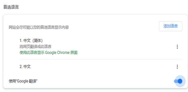 谷歌浏览器怎么把英文页面翻译成中文 谷歌浏览器怎么把英文页面翻译成中文的方法
