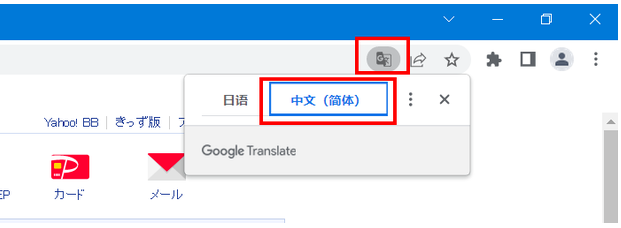谷歌浏览器怎么把英文页面翻译成中文 谷歌浏览器怎么把英文页面翻译成中文的方法