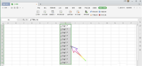 WPS2019怎么设置上标 WPS2019设置上标的方法