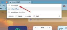 Edge でマルチスレッドのダウンロードを有効にする方法 Edge でマルチスレッドのダウンロードを有効にする方法