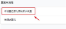 谷歌浏览器下载文件错误怎么办 谷歌浏览器下载文件错误怎么解决 