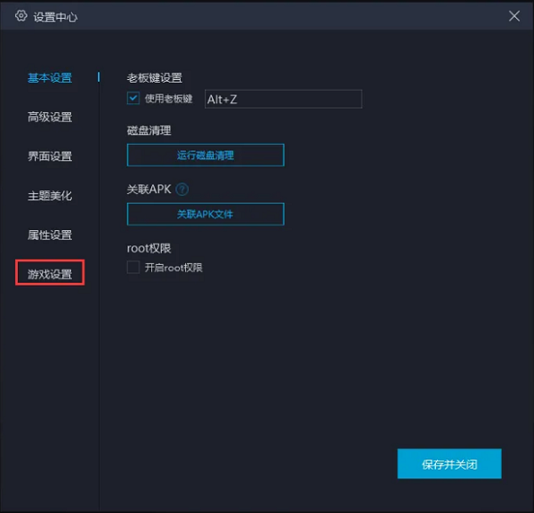 网易MuMu模拟器键位怎么设置隐藏 MuMu模拟器键隐藏键位教程