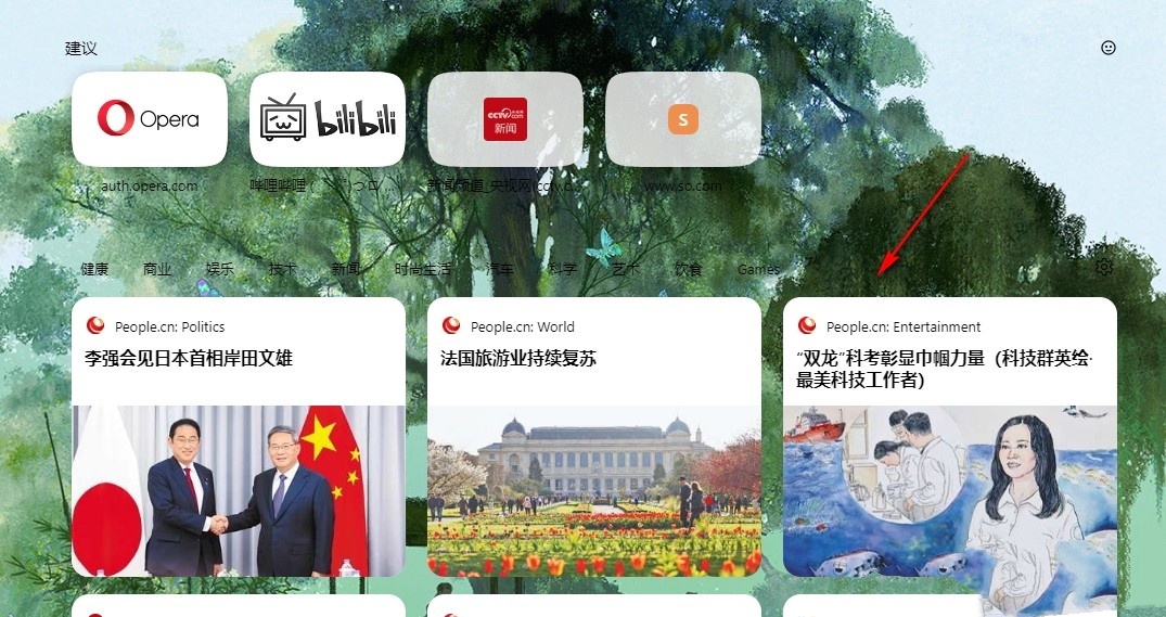 欧朋浏览器怎么关闭首页新闻显示 欧朋浏览器关闭首页新闻显示的方法