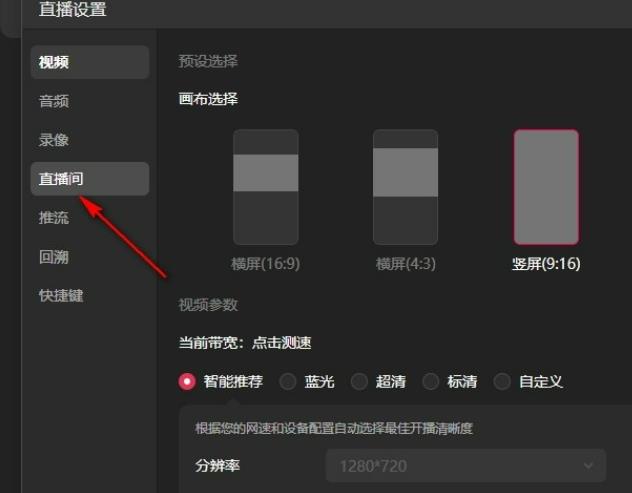 抖音直播伴侣怎么设置直播可见范围 抖音直播伴侣设置直播可见范围的方法