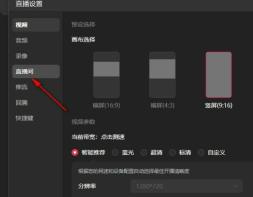 抖音直播伴侣怎么设置直播可见范围 抖音直播伴侣设置直播可见范围的方法