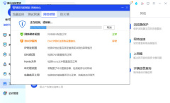 腾讯电脑管家怎么修复网络 腾讯电脑管家网络修复操作方法
