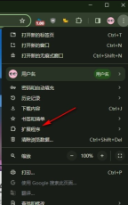 谷歌浏览器怎么删除扩展程序 谷歌浏览器移除不需要的扩展程序操作教程