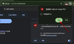 谷歌浏览器怎么删除扩展程序 谷歌浏览器移除不需要的扩展程序操作教程