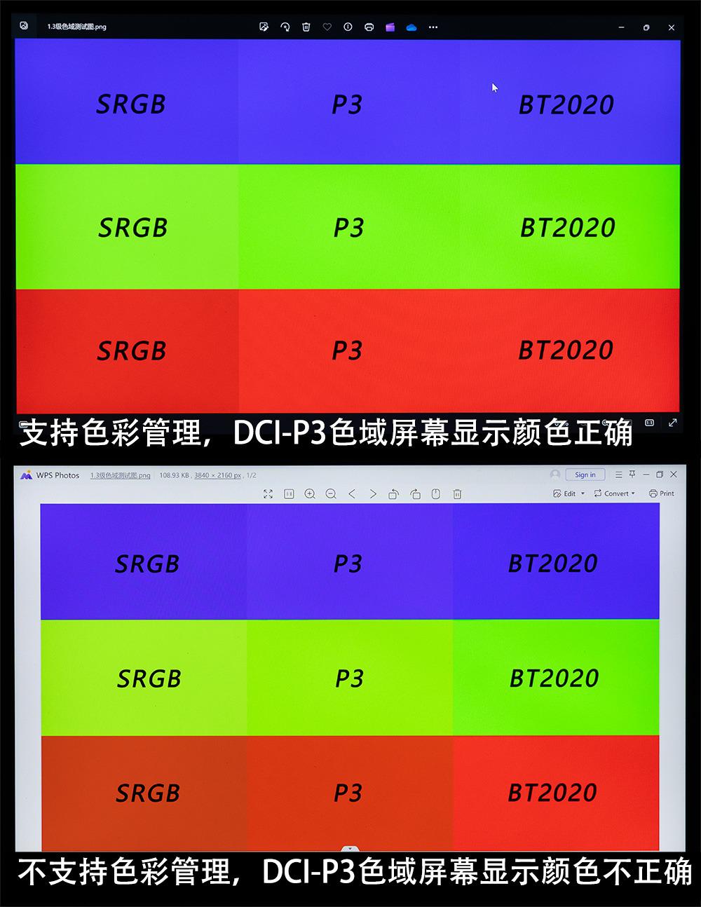  高色域≠广色域，笔记本屏幕也有坑！