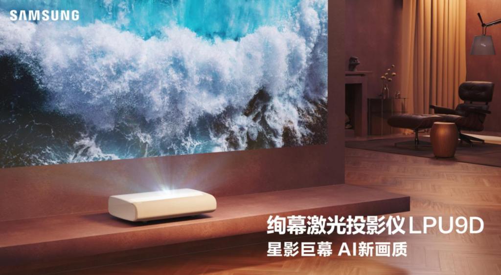 Explore the endless possibilities of watching movies on the big screen, Samsung’s new laser projector is officially released