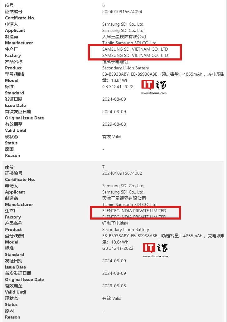 Samsung Galaxy S25 Ultra mobile phone battery exposed: rated 4885mAh, 45W charging