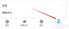腾讯地图怎么设置公司位置-腾讯地图设置公司位置的方法