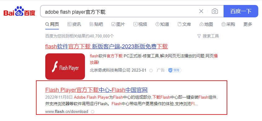 谷歌浏览器flash插件怎么用 谷歌浏览器flash插件安装方法